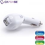 Capdase USB Car Charger Flexi White (1 A) for iPhone/iPod/iPad mini/Smartphone (CAIP-1002)